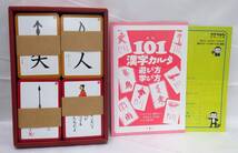 【#8449】　『新版 101漢字カルタ』　太郎次郎社エディタス　帯付き　未使用品　カードゲーム　知育　手引き付_画像3