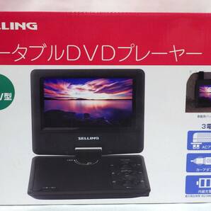 【#11173】 SELLING 7型ポータブルDVDプレーヤー PDV-KH717N 未使用品 車載用バッグ付 通電確認済 動作未確認 ☆美品☆の画像1