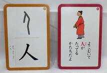 【#8449】　『新版 101漢字カルタ』　太郎次郎社エディタス　帯付き　未使用品　カードゲーム　知育　手引き付_画像4