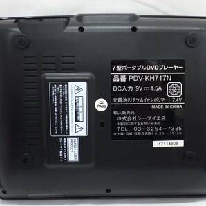 【#11173】 SELLING 7型ポータブルDVDプレーヤー PDV-KH717N 未使用品 車載用バッグ付 通電確認済 動作未確認 ☆美品☆の画像4