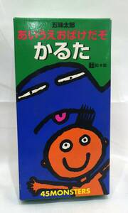 [#8446] *1 jpy start *. taste Taro [.... ghost ..]... picture book pavilion unused goods? card game collection 