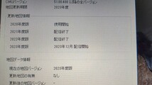 ☆G46Y 79EZ1 G☆　最新版マツダコネクト用SDカード地図データ2023年版、更新後未使用につき、到着後即使用可能☆_画像4