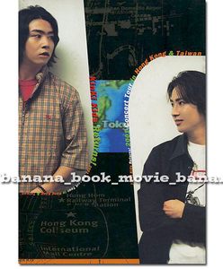 『Kinki Kids Returns』写真集■台湾＆香港 2001 Concert Tour In Hong Kong & Taiwan■ 　　　　キンキ・キッズ 堂本剛 堂本光一 近畿小子