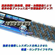 高品質【強化タイプ】ノンシールチェーン420-110リンク エイプ50 NSF100 XR100モタード DT50 RX50 RX80 KX65_画像2