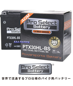 ハーレー専用AGMバッテリー YIX30L-BS/YTX30L-BS互換 97年以降 FL FLH FLT 対応純正品番66010-97B 66010-97C 66010-97A