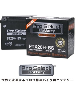 ハーレー専用AGMバッテリーYTX20L-BS/YTX20HL-BS互換ソフテイルFLS FX FXR XL ビューエル 対応純正品番65991-82B/65991-82A/65991-75C