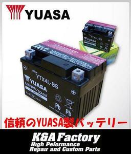 YTX4L-BSユアサバッテリージャイロGダッシュトゥデイNS-1DJ-1NSR