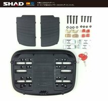 【SHAD/シャッド】リアボックス/トップケース 40L SH40 カーゴ装備仕様 無塗装ブラック_画像3