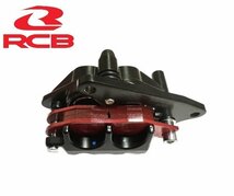 RCB正規品/レーシングボーイ 2POTブレーキキャリパー ブラック ハンターカブCT125(JA55/JA65) グロム(JC61/JC75) エイプタイプD(AC18)_画像2