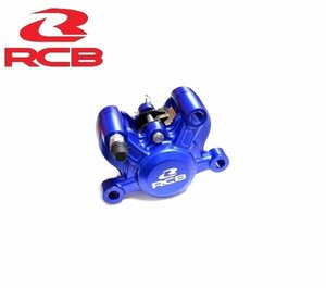 RCB正規品/レーシングボーイ 2POTブレーキキャリパー(84mmピッチ) ブルー B'WS125(3型) N-MAX125/155(1/2型) X-FORCE