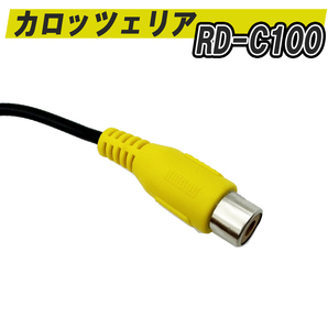 カロッツェリア RD-C100 互換品 リヤカメラ バックカメラの画像2