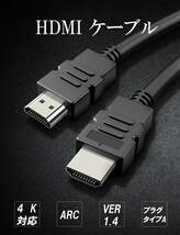 HDMIケーブル 1.5m タイプAオス HD 4K 60Hz対応_画像2