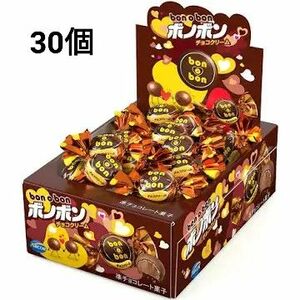 ボノボン　bonobon　チョコクリーム　30個　簡易包装