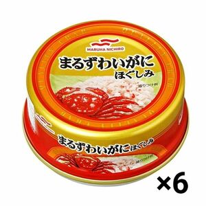 マルハニチロ まるずわいがに　ほぐしみ　55g×6缶