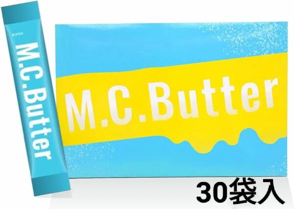 M.C.Butter(エムシーバター) 30包入