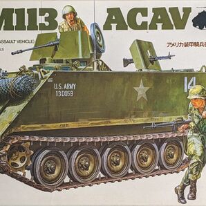 1/35 タミヤ M113ACAV バトルワゴン 予備デカール付 装甲兵員輸送車 アメリカ軍 ベトナム戦争