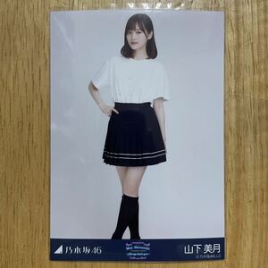 乃木坂46 山下美月 白石麻衣 卒コンTシャツ 生写真 ヒキ 1枚 検) web 限定 卒業コンサート ライブTシャツ