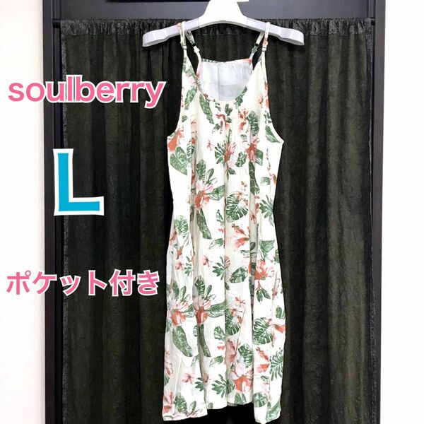 ワンピース　花柄　ボタニカル柄　キャミワンピース　soulberry　ワンピ