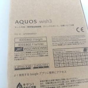 【新品】SHARP シャープ AQUOS wish3 アクオス ウィッシュ3 64GB A302SH スマートフォン/スマホ/箱付き/判定「〇」/未使用品/01YZ033101の画像10