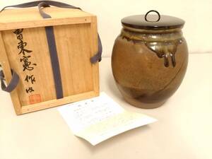 [ the first soup ]. higashi . work Goryeo heaven eyes . tea ceremony water jar / water difference / water vessel / tea utensils / tea utensils / paint cover / weight approximately 600g/ Korea ceramic art . craftsman /choutou ticket /. also box attaching /LNQ40-8