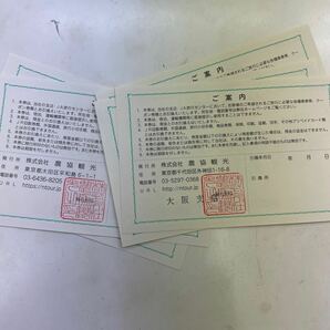 農協観光 旅行券 NTOUR Nツアー 5万円分の画像2