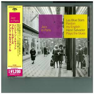 CD☆パリジャン スキャット☆ブルースターズ☆アンリ サルヴァドール☆Jazz in Paris☆Les Blue Stars☆帯付☆UCCM-4036