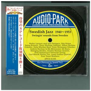 CD☆スウェディッシュ ジャズ☆1940〜1953☆Swedish Jazz☆1940〜1953☆帯付☆APCD 6105