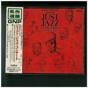 CD☆ジャスト ジャズ コンサート☆Just Jazz Concerts☆1947-49☆帯付☆KICJ 116/7