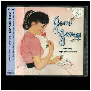 CD☆ジョニ ジェイムス☆アマンダ マイ スーヴェニアーズ☆Joni James☆Among My Souvenirs☆帯付☆DIW-390の画像1