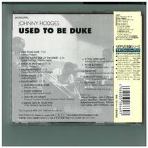 CD☆ジョニー ホッジス☆ユースト トゥ ビー デューク☆Used to Be Duke☆Johnny Hodges☆帯付☆POCJ 2060_画像2