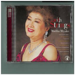 CD☆マーサ三宅☆ウィズ ストリングス☆Martha Miyake☆with Strings☆MTCJ-1027