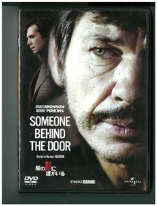 DVD☆扉の影に誰かいる☆Someone Behind The Door☆Nicolas Gessner☆UNFM-46622