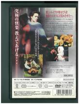 DVD☆奴隷貴婦人☆Silence of Body☆シルビア クリステル☆PAND 1057_画像2