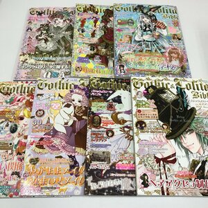 NC/L/ゴシック＆ロリータバイブル Vol.43～Vol.62 不揃い7冊/2012年～2016年/付録つき/Mana 宝野アリカ 中村明日美子 妖 田村ゆかり