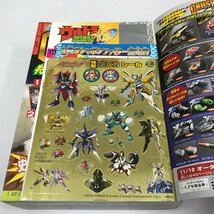 ND/L/コミックボンボン 2002年8月・9月・11月号/不揃い3冊/講談社/別冊、一部付録欠/クラッシュギア 剣豪伝ルーレットバトラー など_画像7