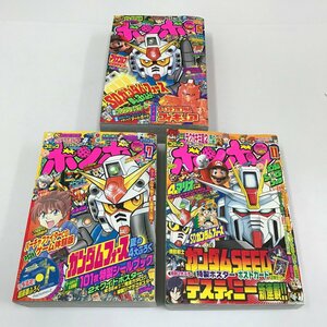 ND/L/コミックボンボン 2004年5月・7月・11月号/不揃い3冊/講談社/別冊、一部付録欠/SDガンダムフォース 天才バカボン へろへろくん など