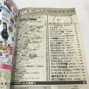 ND/L/コミックボンボン 2000年3月・9月・10月・12月号/不揃い4冊/講談社/別冊、一部付録欠/メダロット3 SDガンダム英雄伝 などの画像2