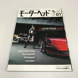 NC/L/ motor head No.01 AUTUMN 2011/ issue : three . bookstore /2011 year 9 month sale / special collection : Porsche . beyond Porsche./ motor head Vol.1