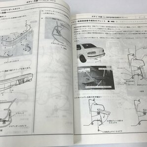 NC/L/スバルインプレッサ整備解説書 上下巻 1992年10月版/富士重工業/1996年・1997年重版発行/自動車/SUBARU Imprezaの画像7