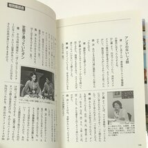 NC/L/ザ・ウルトラブロマイド/堤哲哉/扶桑社/1997年 初版/ウルトラマン ウルトラセブン ウルトラQ 快獣ブースカ 怪奇大作戦 チビラくん_画像7