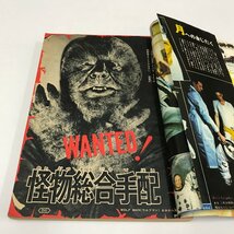 ND/L/週刊少年マガジン 1969年8月3日号 32号/講談社/表紙：スヤ族/あしたのジョー 巨人の星 無用ノ介 リュウの道/アポロ11号/傷みあり_画像4