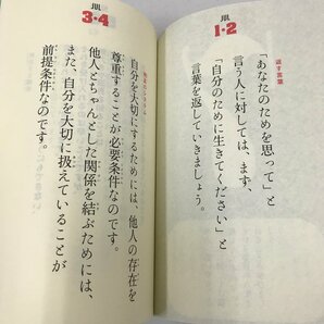 NC/L/叶恭子の知のジュエリー12ヵ月/叶恭子/理論社/2008年初版/よりみちパン！セ 37/思春期の女子の悩みにもお答え/傷みありの画像4