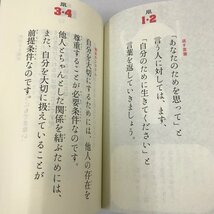 NC/L/叶恭子の知のジュエリー12ヵ月/叶恭子/理論社/2008年初版/よりみちパン！セ 37/思春期の女子の悩みにもお答え/傷みあり_画像4