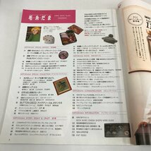 NC/L/毛糸だま1995年2月号～12月号(No.81～No.86) 6冊セット/日本ヴォーグ社/手芸/編み物/かぎ針あみ シンプルニット モヘアとボア など_画像2