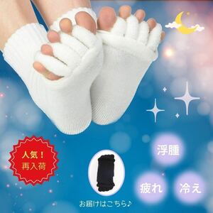 s Lee pin g socks 5 fingers night for socks Night socks black black edema fatigue manicure foot care beautiful legs .. chilling . room socks 