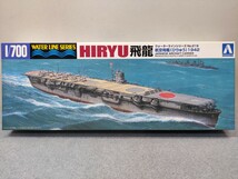 アオシマ プラモデル 1/700 ウォーターラインシリーズ No.219 航空母艦 飛龍 （ひりゅう） 1942 未組立 現状品 官36_画像1