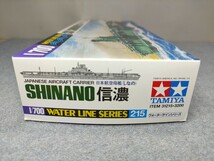 タミヤ 1/700 ウォーターラインシリーズ NO.215 日本航空母艦 信濃 （しなの） SHINANO 未組立 現状品 官55_画像8