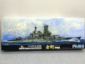 フジミ 1/700 プラモデル 日本海軍高速戦艦 金剛 こんごう 昭和16年（1941） 特-83 未組立 現状品 官62