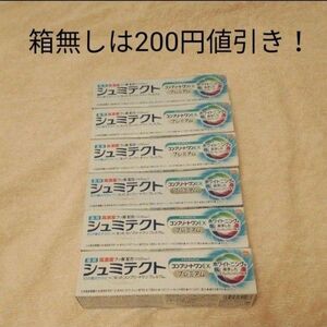 薬用シュミテクト コンプリートワンEX プレミアム ナチュラルミント 90g×6個セット