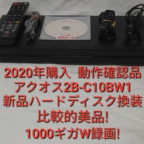 ②速発送!アクオス2B-C10BW1ブルーレイレコーダー